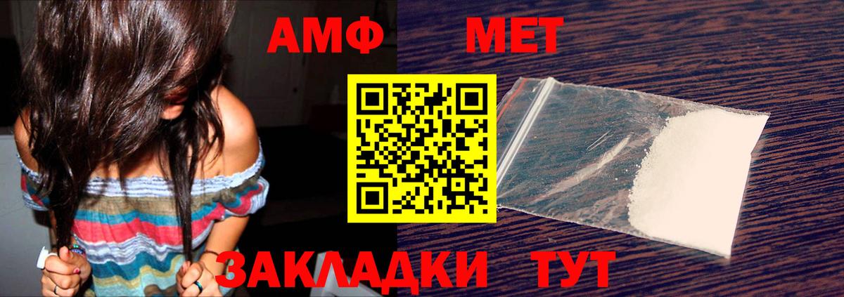 АМФЕТАМИН Розовый Фрязино