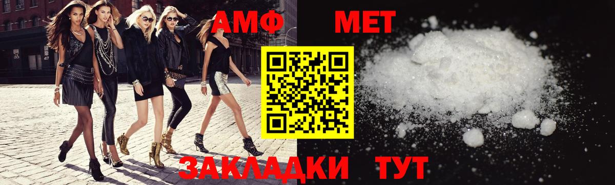 Фрязино  АМФ  Вход с VPN  АМФЕТАМИН 97% 
