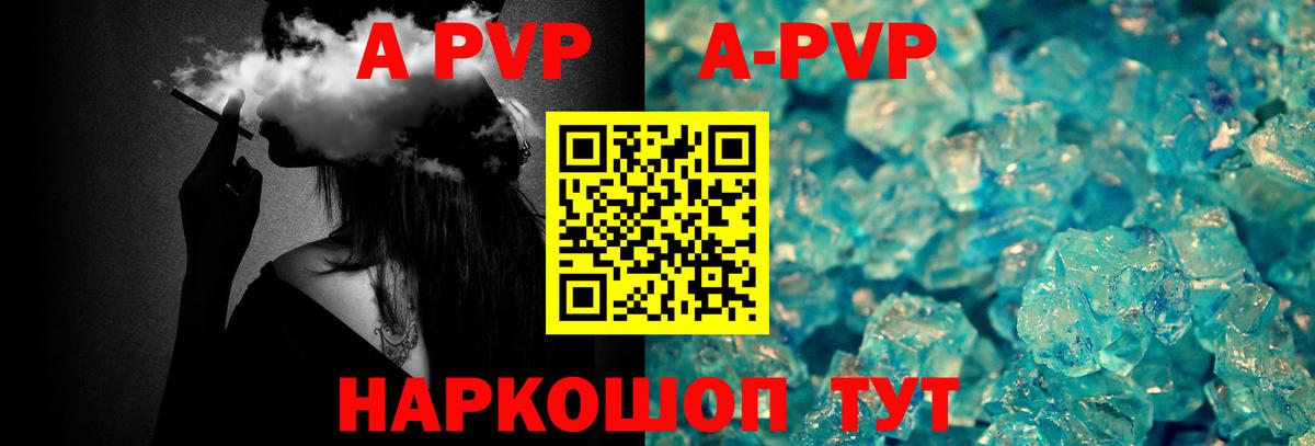 Фрязино  Альфа ПВП Crystall  Альфа ПВП Crystall  Вход с VPN  Alpha PVP СК 