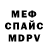 МЕТАДОН белоснежный Cinema Addicted