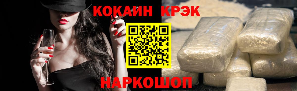 COCAIN Перу  Вход с VPN  Кокаин  Cocaine 97%  Фрязино 