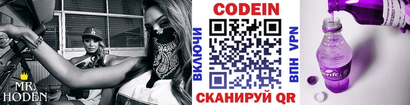 Кодеин напиток Lean (лин)  где купить наркоту  Фрязино 