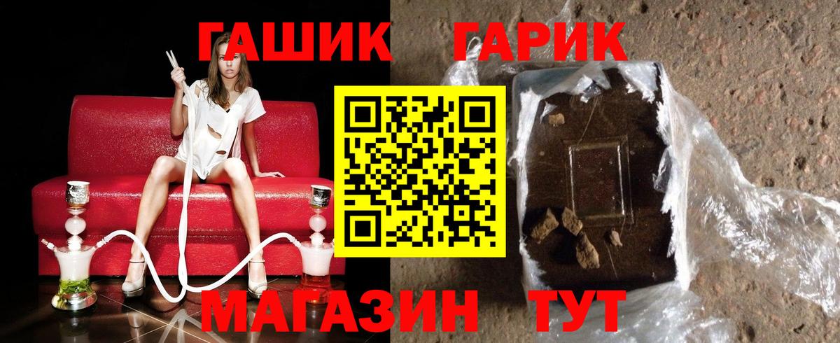 ГАШИШ убойный  Вход с VPN  ГАШИШ  Фрязино 