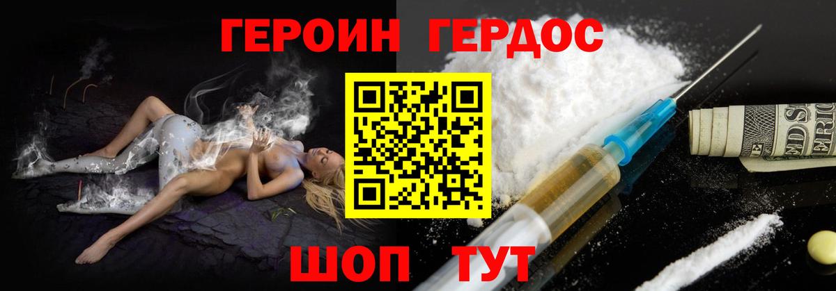 ГЕРОИН  Героин гречка  Вход с VPN  Фрязино 
