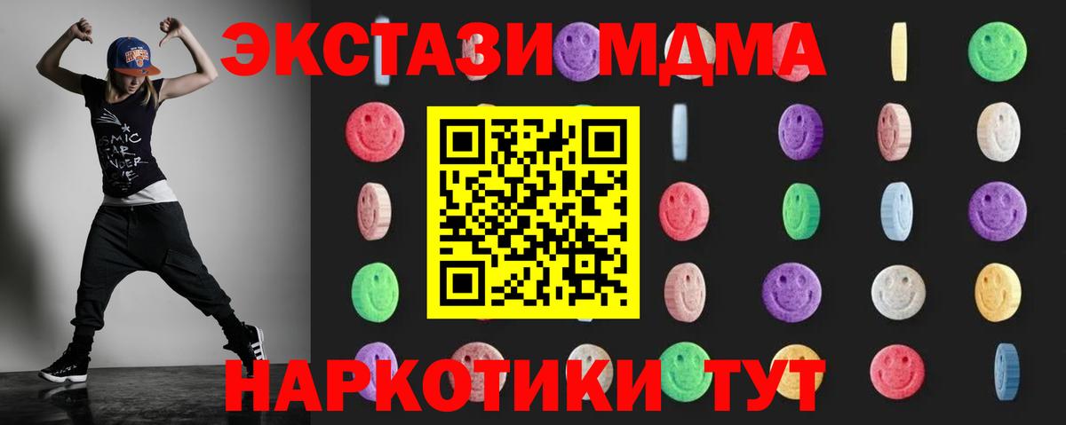 Фрязино  МДМА Molly  МДМА Molly  MDMA  Вход с VPN 