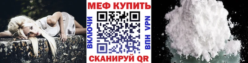 наркотики MEGA ССЫЛКА Мефедрон 4 MMC Фрязино