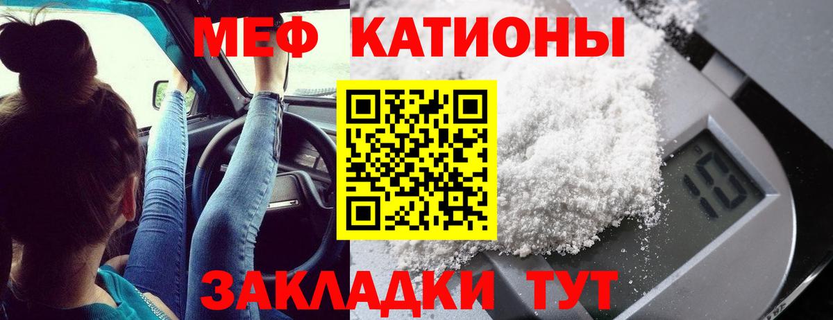 Меф  Вход с VPN  Фрязино  МЯУ-МЯУ 4 MMC  МЕФ  МЕФ mephedrone 