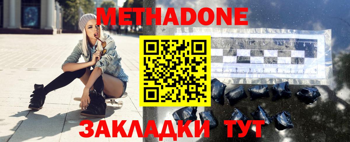 Фрязино  МЕТАДОН мёд  Вход с VPN  МЕТАДОН белоснежный 