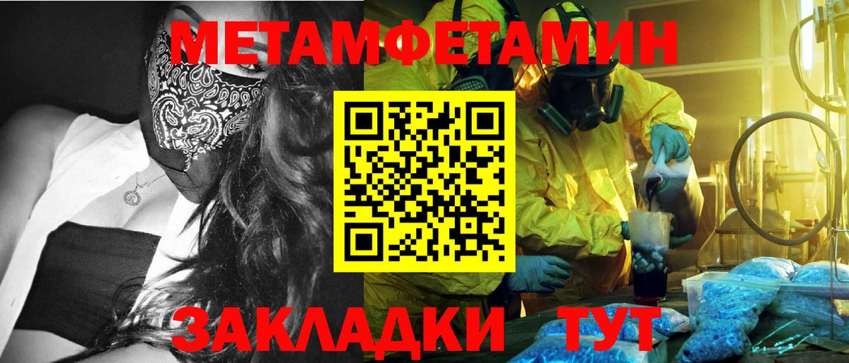 Фрязино  МЕТАМФЕТАМИН пудра  Вход с VPN 