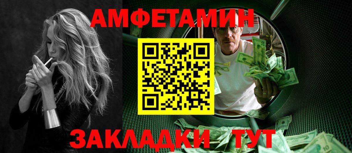 МЕТАМФЕТАМИН пудра Фрязино