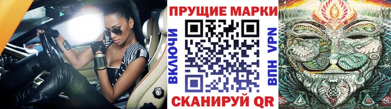 Марки NBOMe 1,8мг что такое наркотик Фрязино