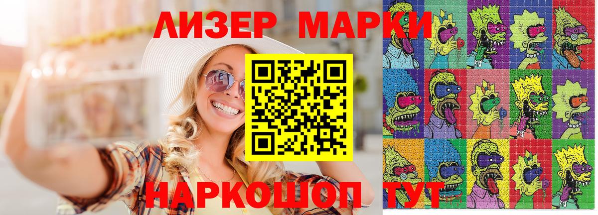 Марки 25I-NBOMe 1,8мг Фрязино