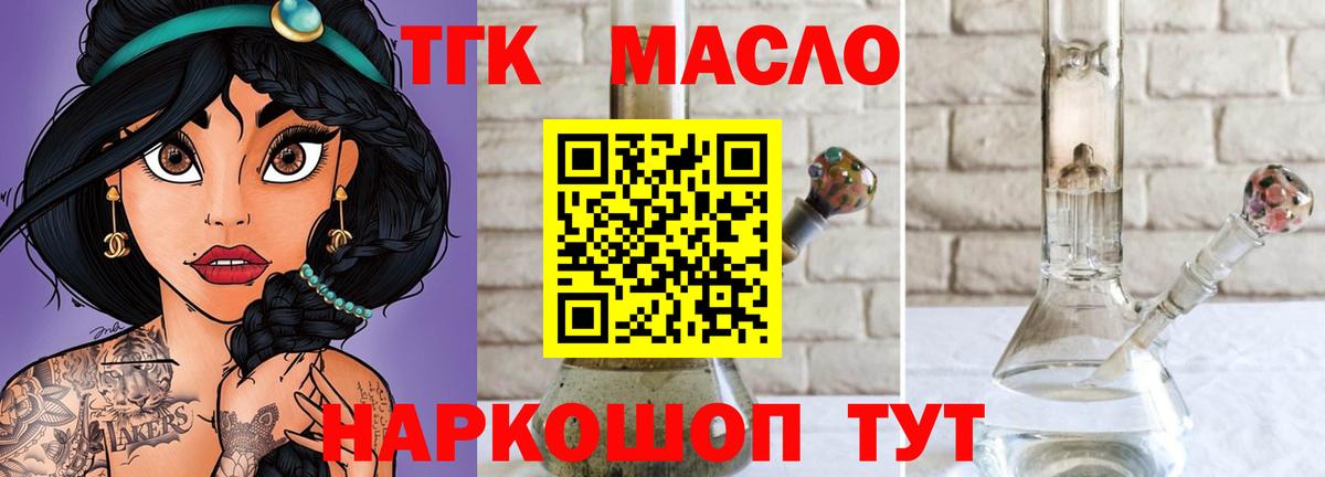 ТГК жижа Фрязино